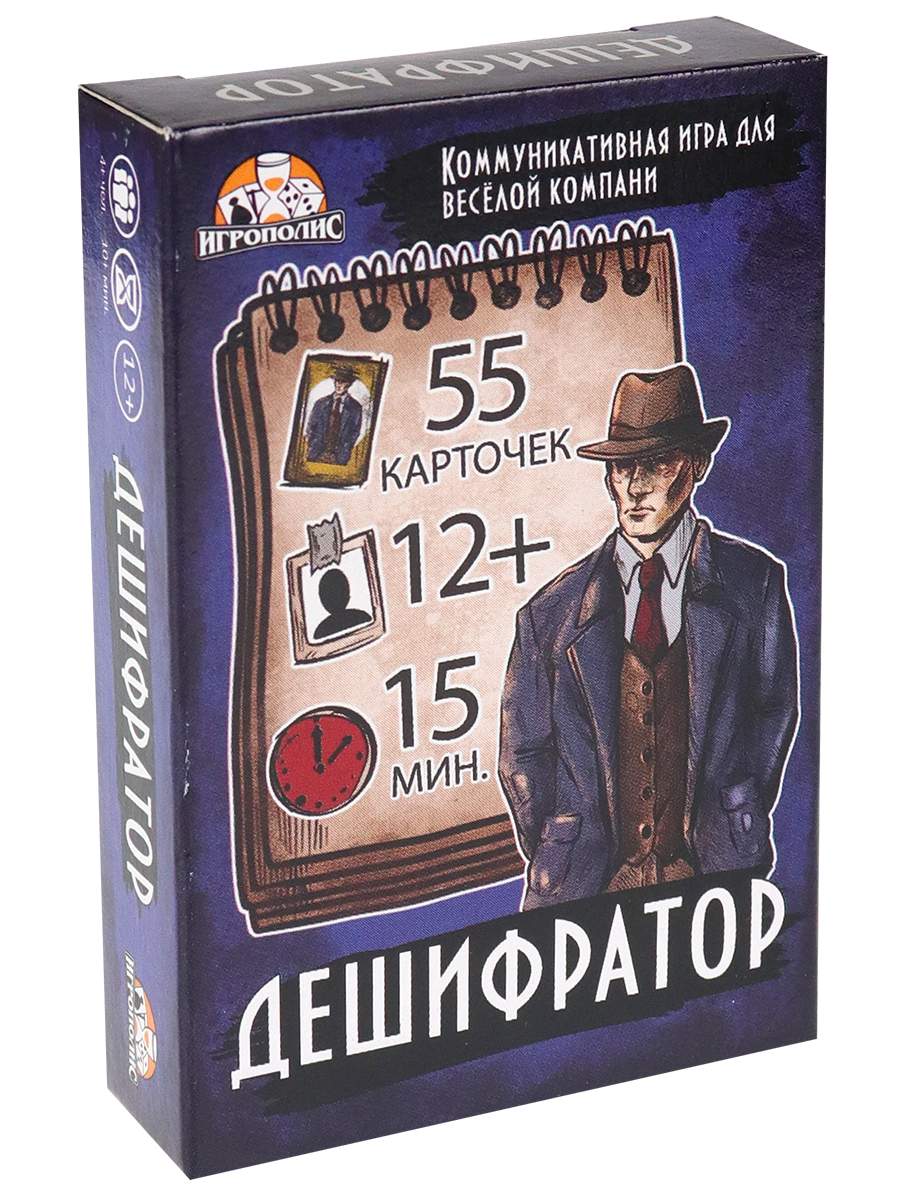 Наст игра Карточная Дешифратор 55 карточек ИК-6462 - Интернет-магазин  «Пересвет»