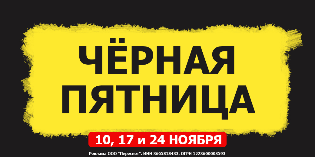 9 пятница в 2024